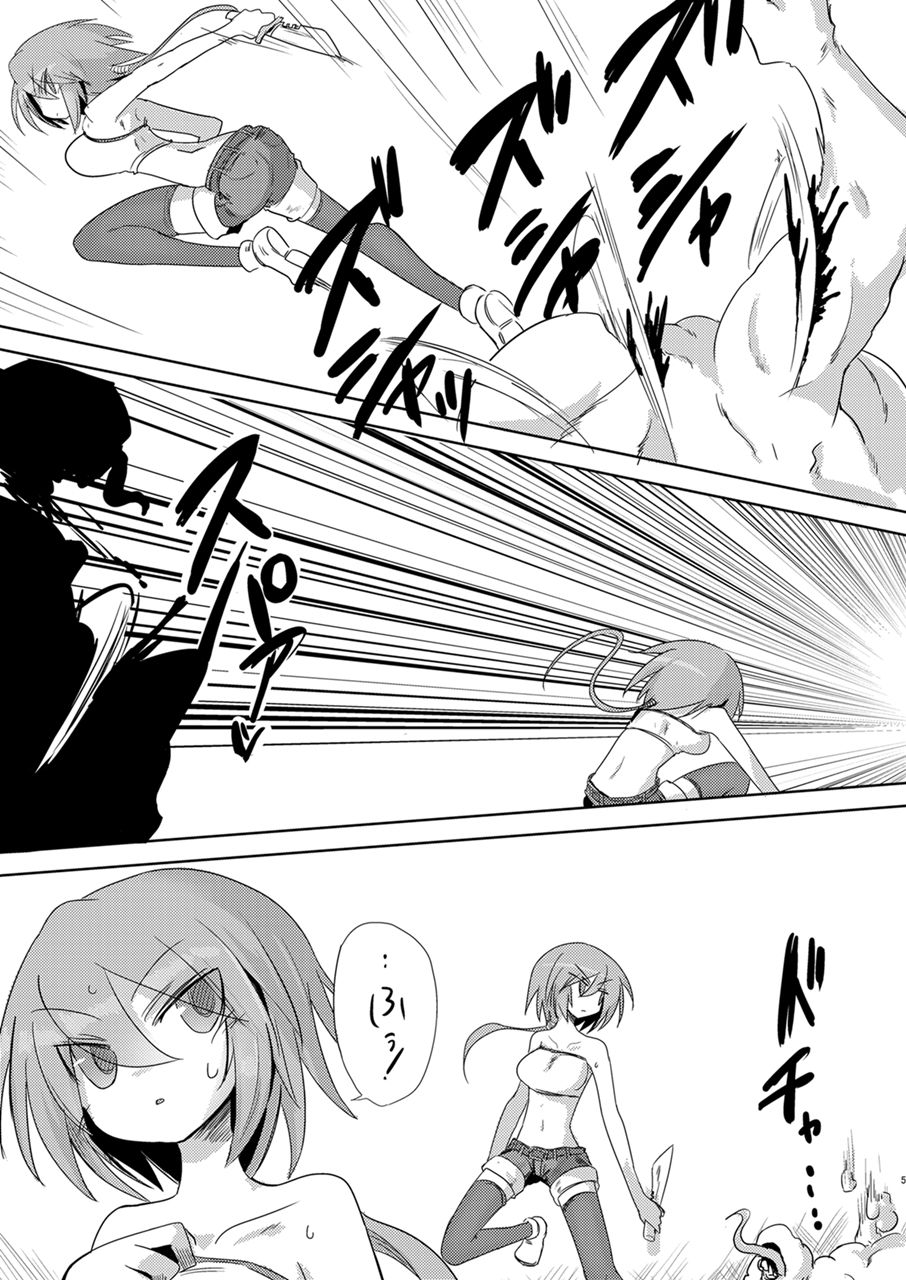 Fukusei・Syadan page 4 full