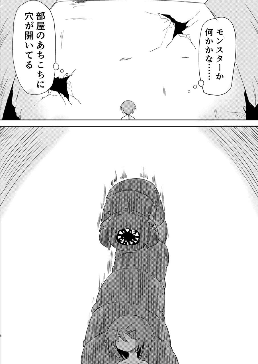 Fukusei・Syadan page 7 full