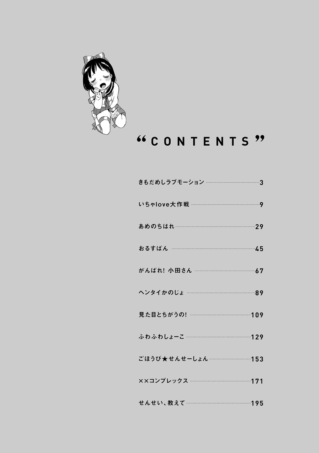 Hajimete Ecchi - My First "H" | 첫경험 섹스 Ch. 0-3 page 7 full