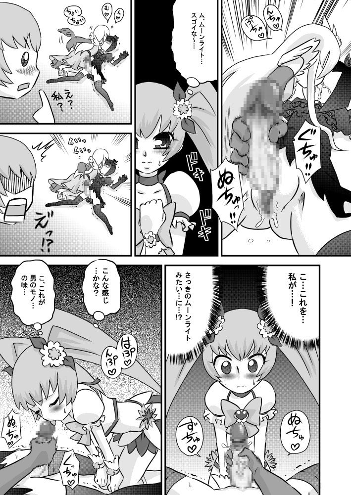 Heart to Chinpo to SemenCatch PreCure 2 page 9 full