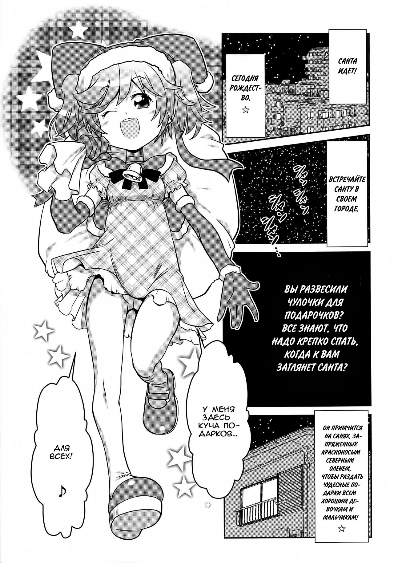 Byuu Byuu Bitch Ch. 14 page 1 full