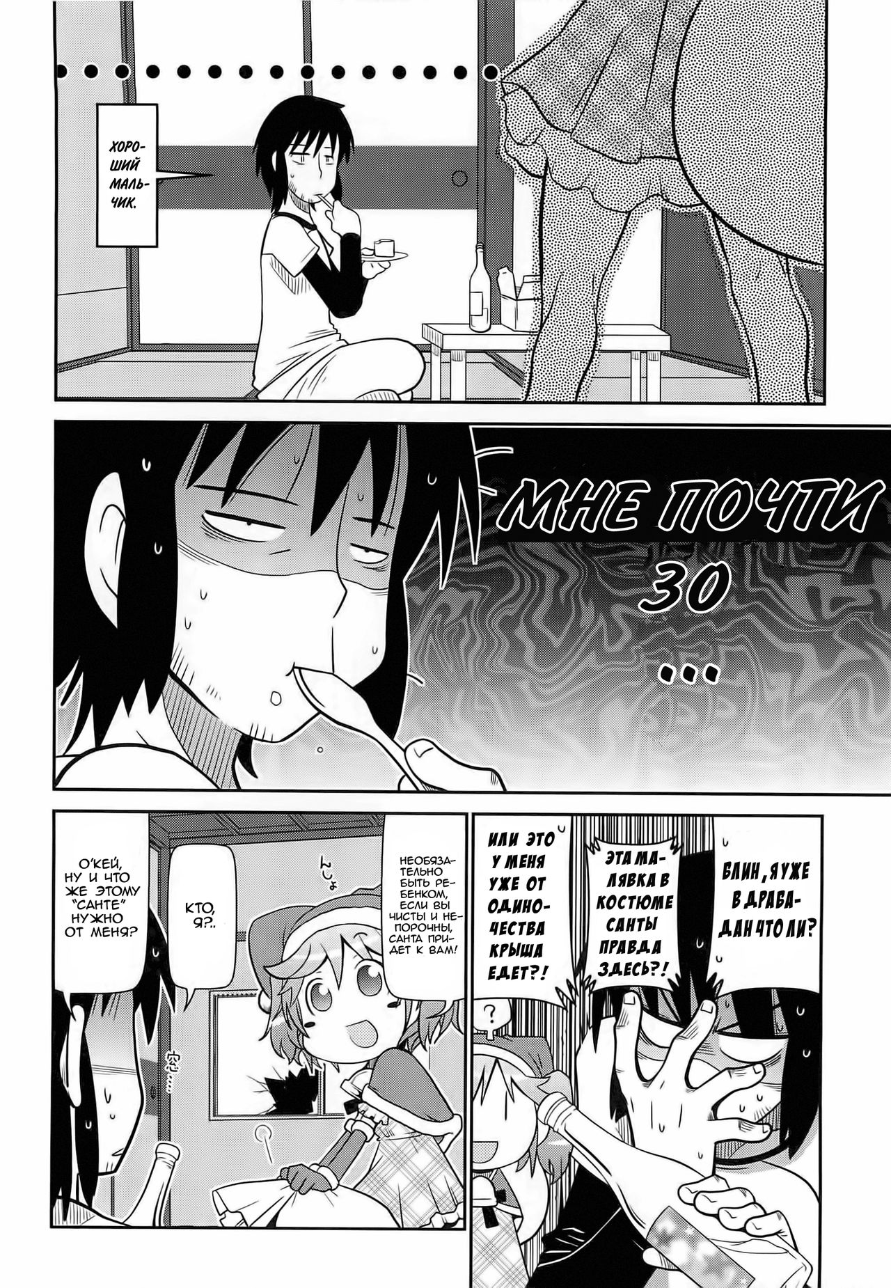 Byuu Byuu Bitch Ch. 14 page 2 full