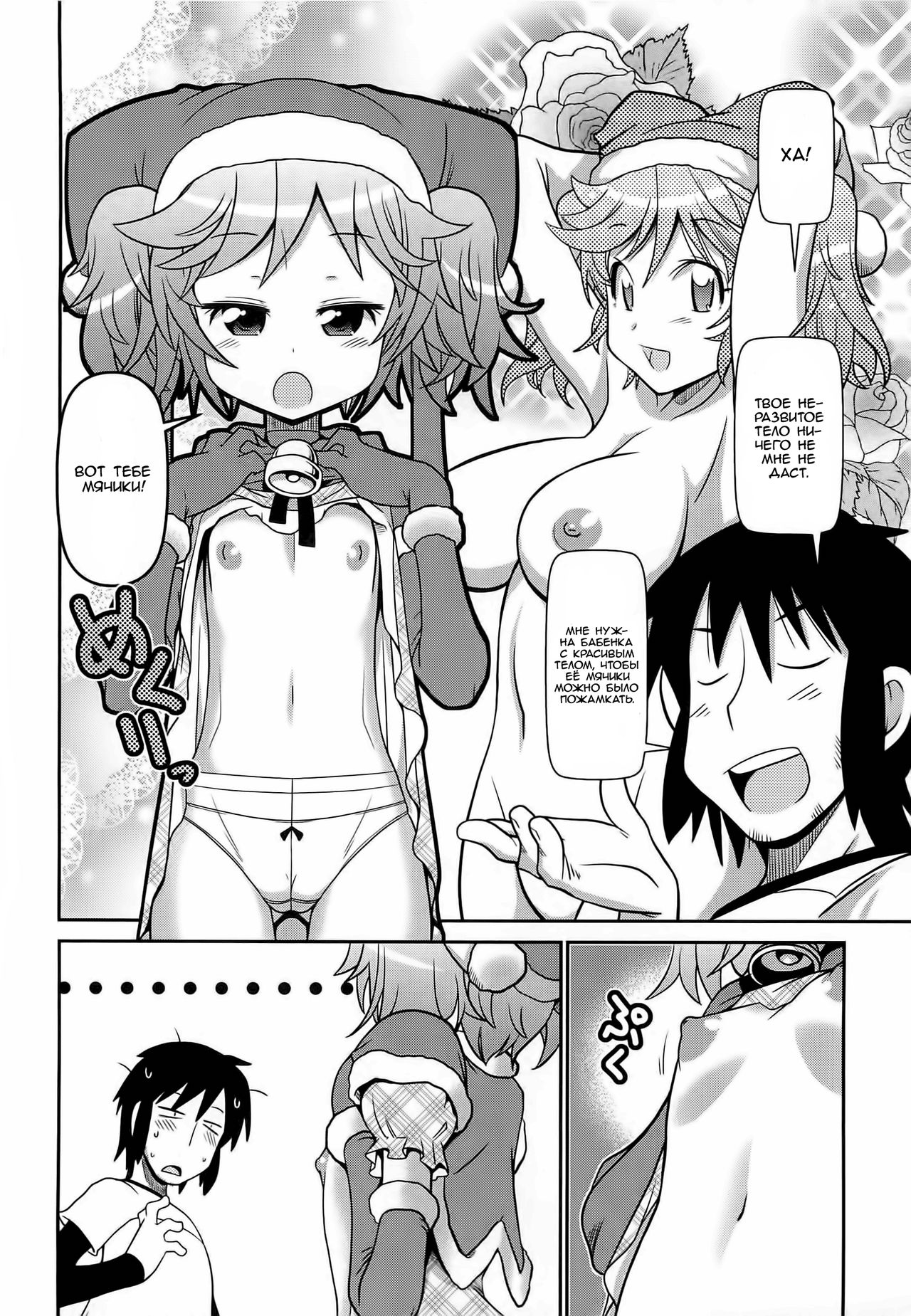 Byuu Byuu Bitch Ch. 14 page 4 full