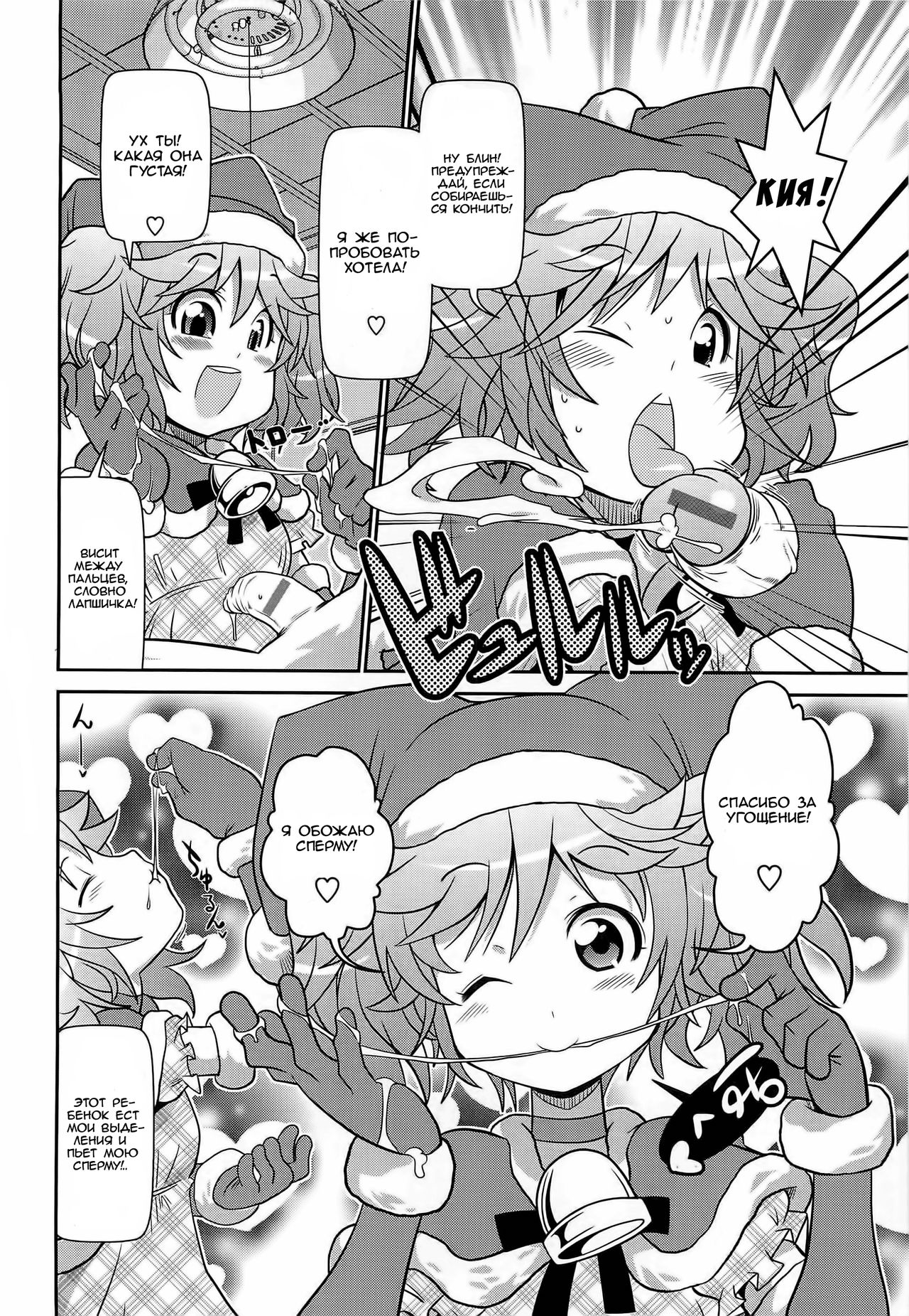 Byuu Byuu Bitch Ch. 14 page 8 full