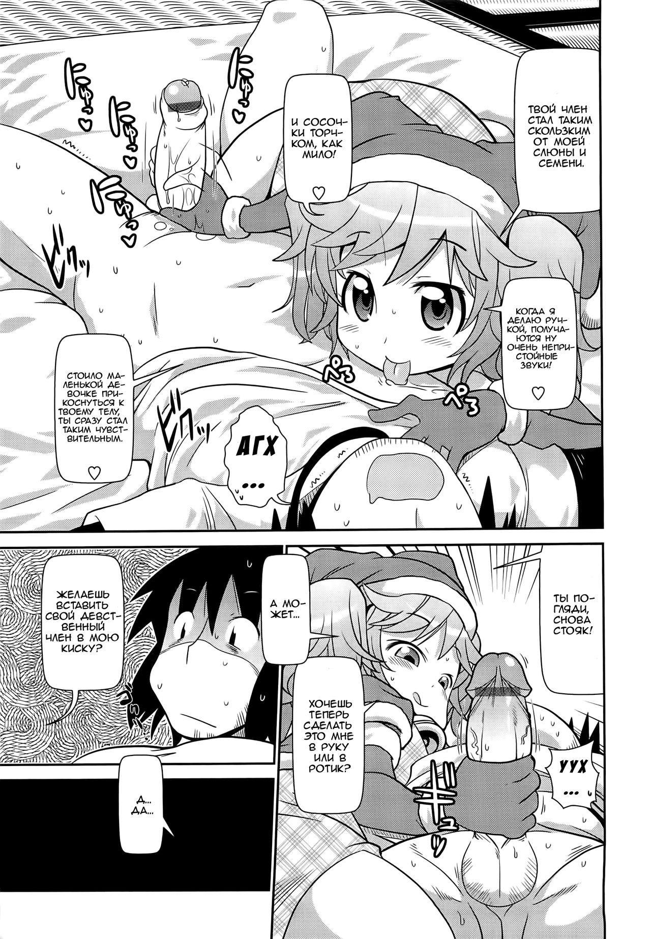 Byuu Byuu Bitch Ch. 14 page 9 full