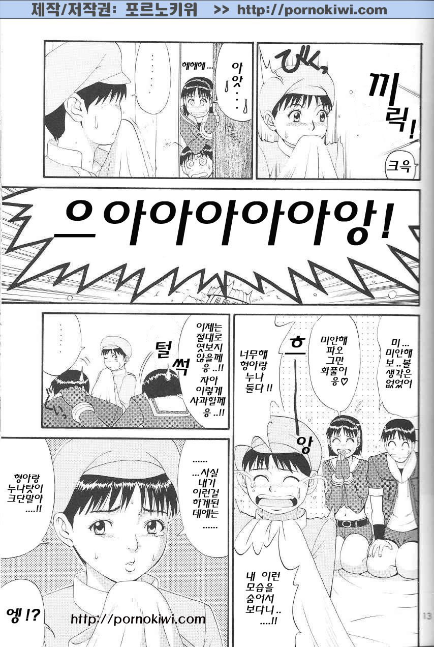 The Athena &amp; Friends '99 page 10 full