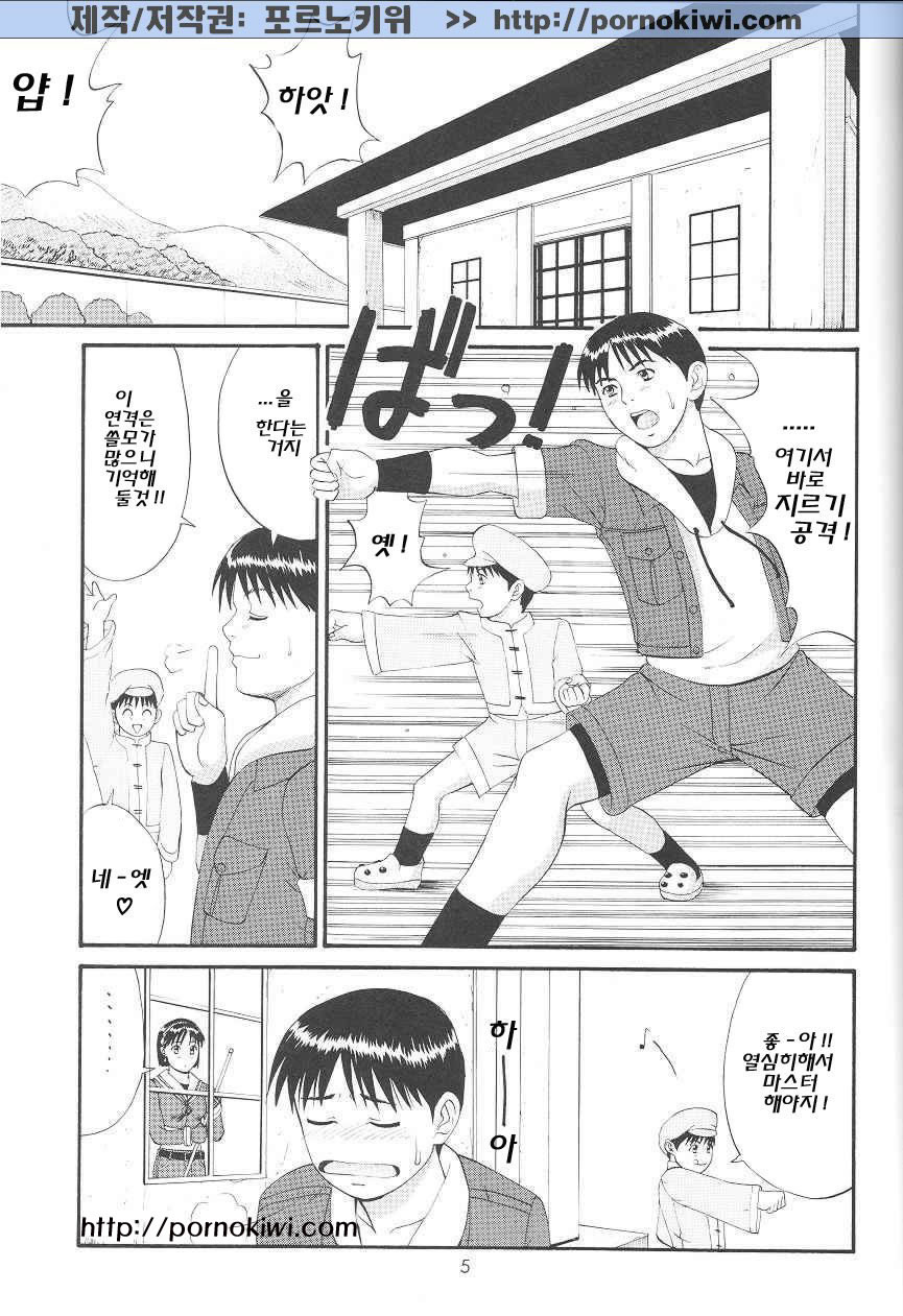 The Athena &amp; Friends '99 page 2 full