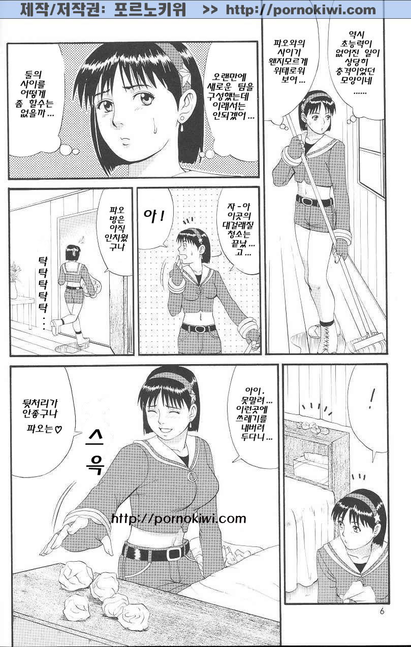 The Athena &amp; Friends '99 page 3 full