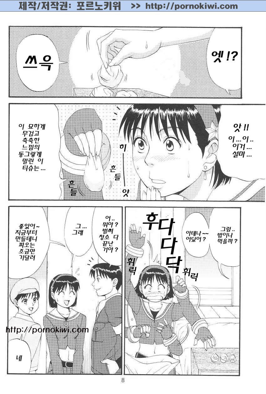 The Athena &amp; Friends '99 page 5 full