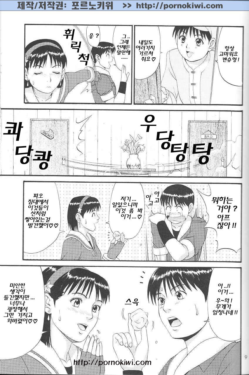 The Athena &amp; Friends '99 page 6 full