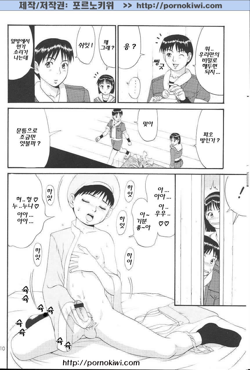 The Athena &amp; Friends '99 page 7 full