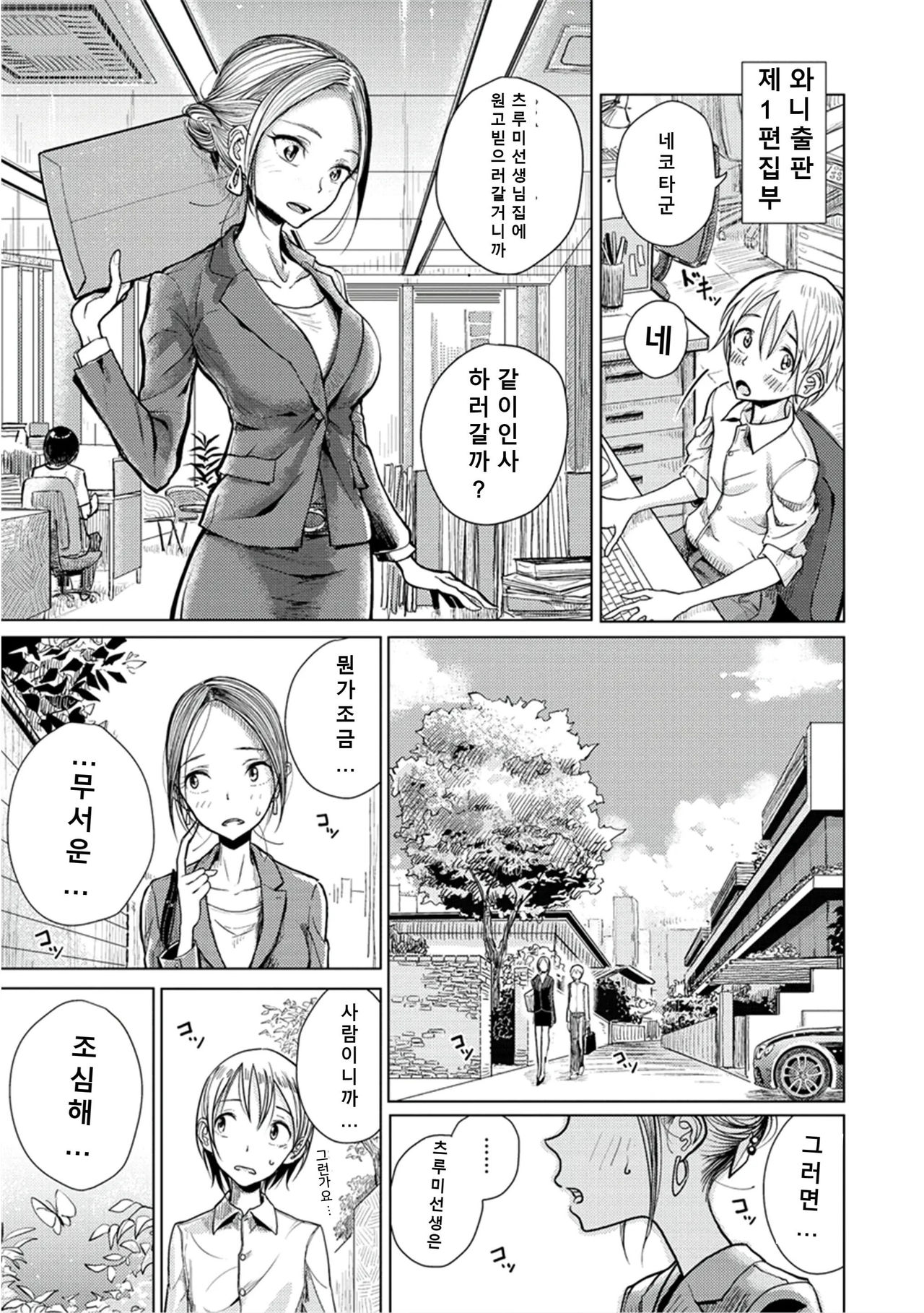 Shuzai Kyouryoku page 1 full