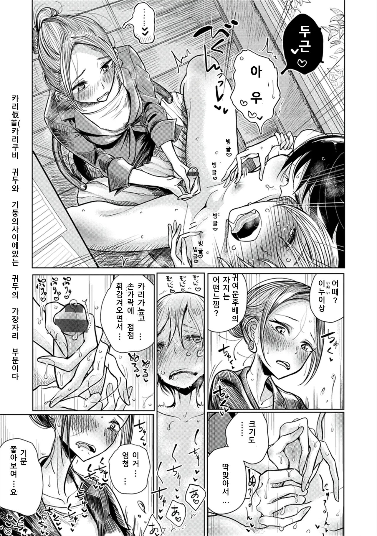 Shuzai Kyouryoku page 9 full