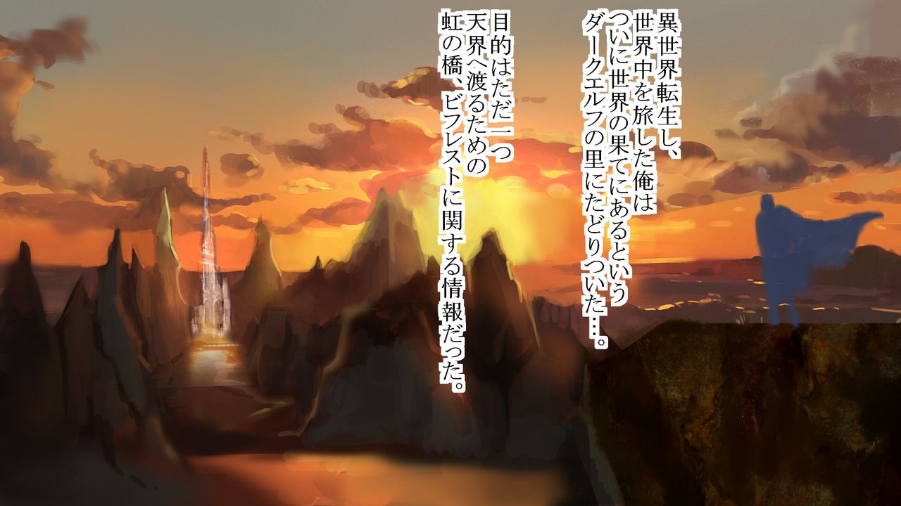ダークエルフの女王にわからせセックスしたあとは…ラブラブ子作りセックス！ page 7 full