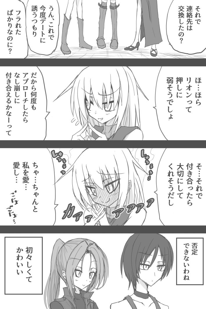 Ashurii Gurahamu Wa Koishiteru page 6 full