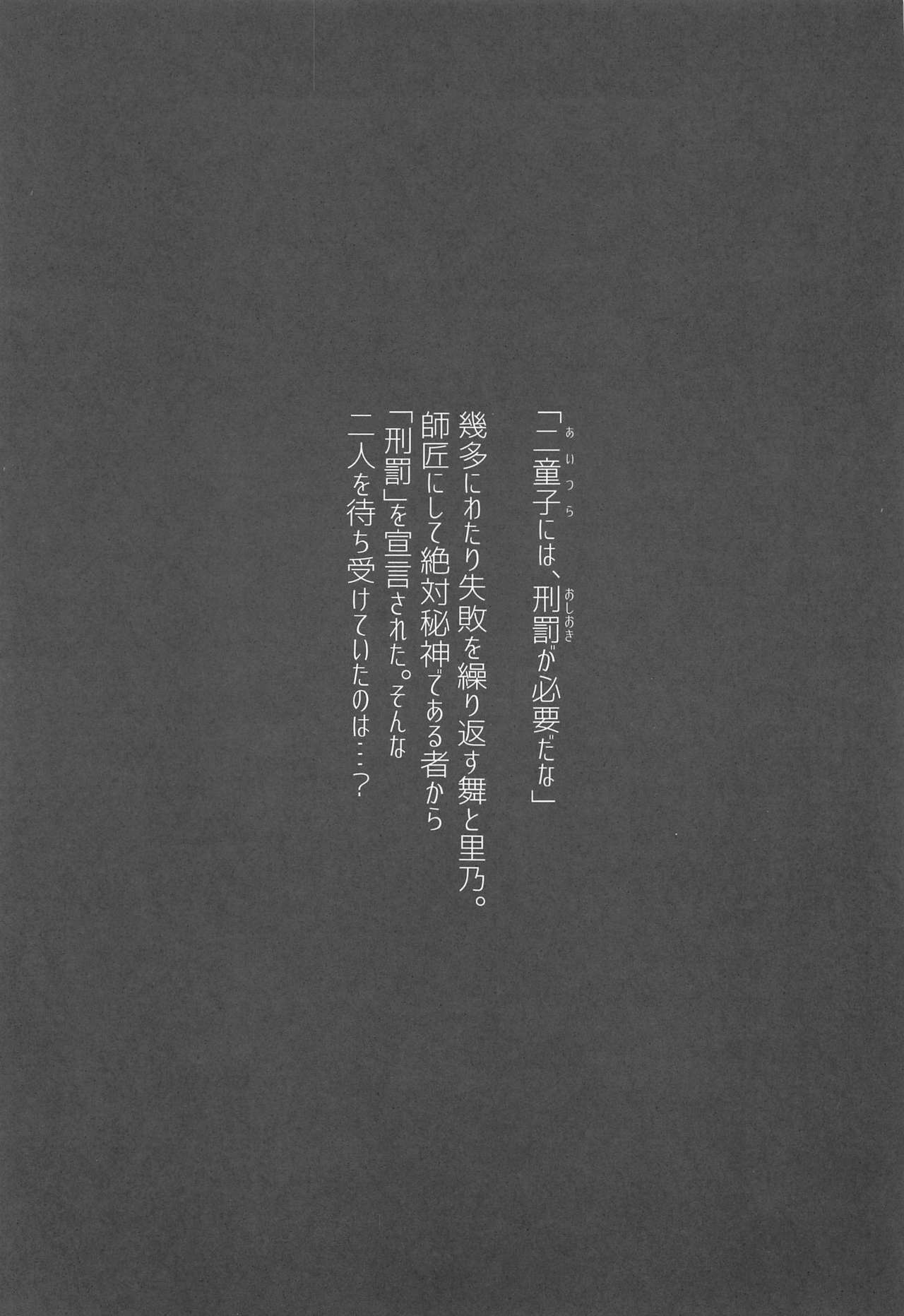 Ikenai Futari ni wa Oshioki Saseyo page 4 full