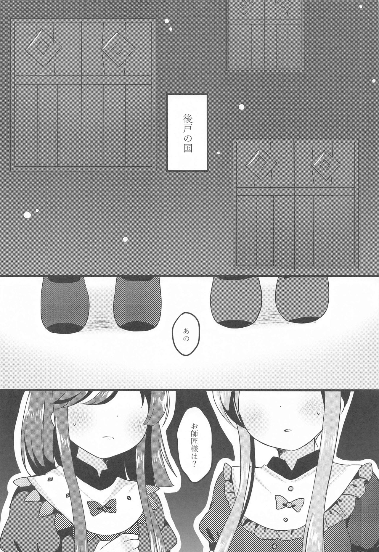 Ikenai Futari ni wa Oshioki Saseyo page 5 full
