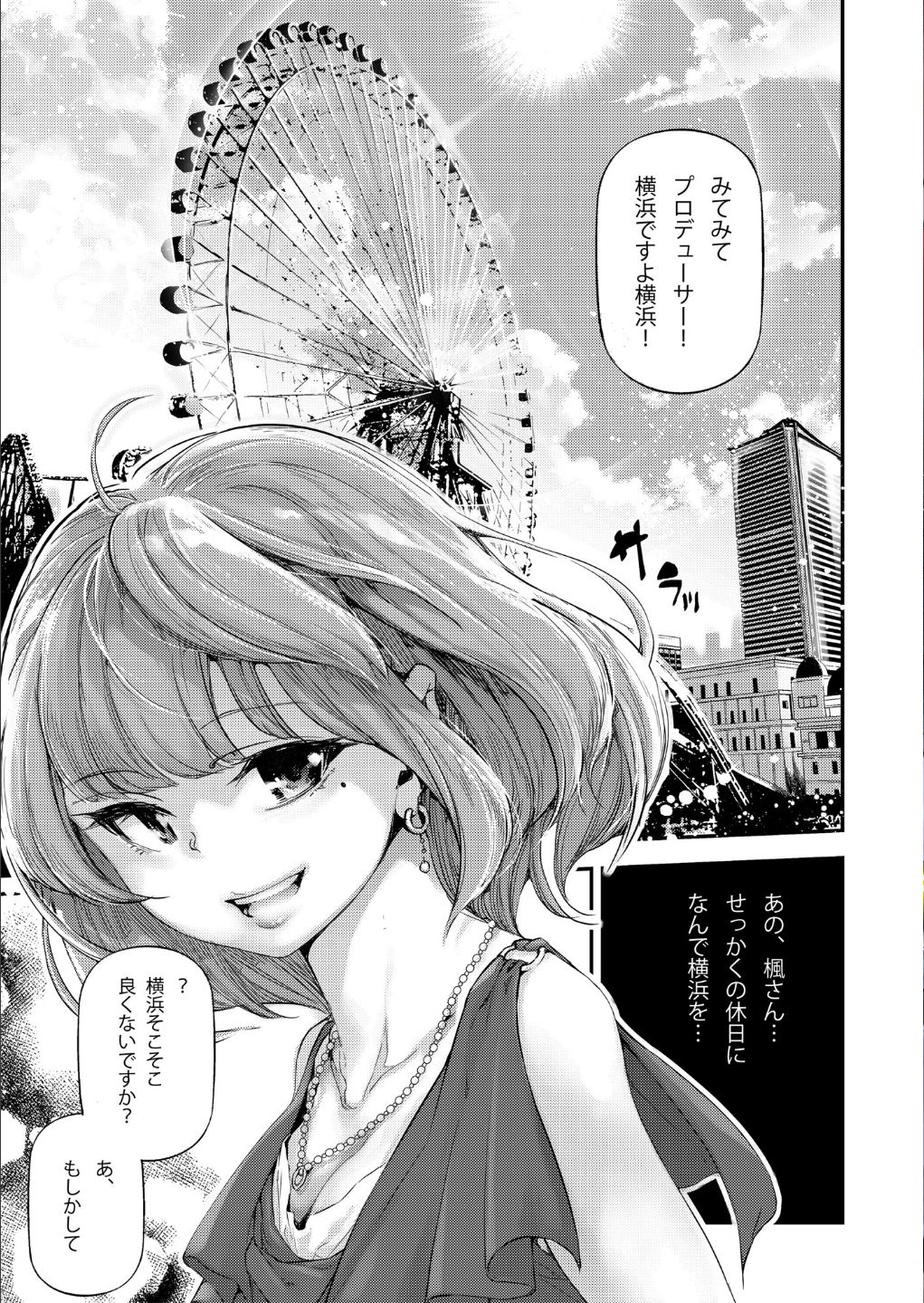 Koi Some Koufuu. page 2 full