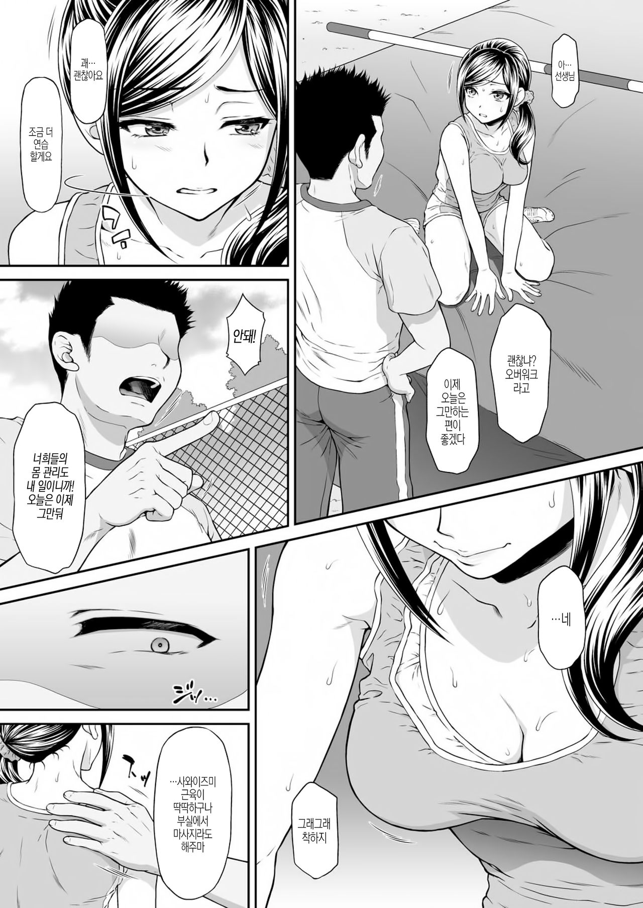 Chiyukan page 5 full