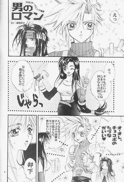 Hoshi to Tsurugi no Psyche page 2 full