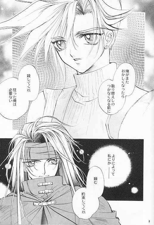 Hoshi to Tsurugi no Psyche page 4 full