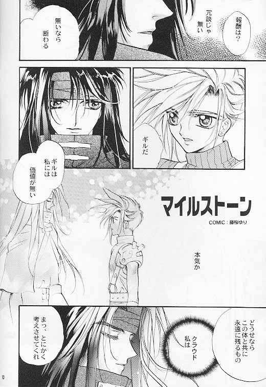Hoshi to Tsurugi no Psyche page 5 full
