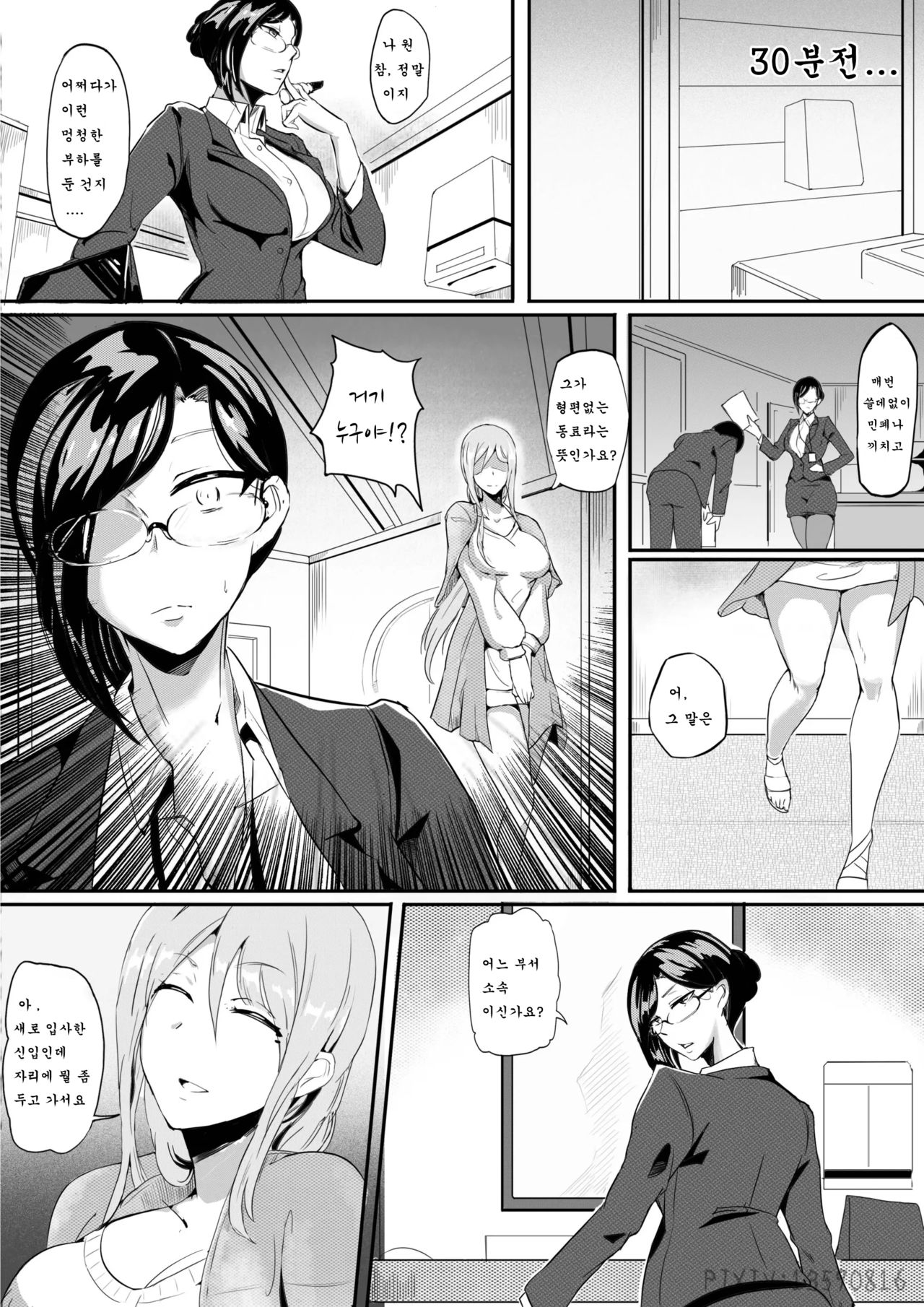 Live meat 03 page 2 full