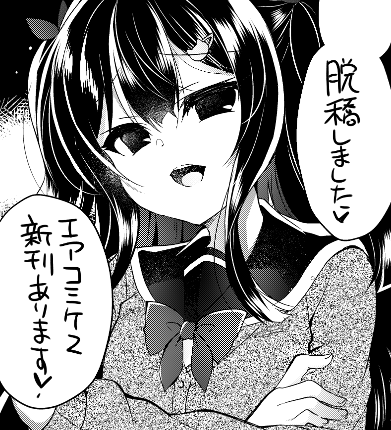 Artist - Suzunone Rena page 5 full