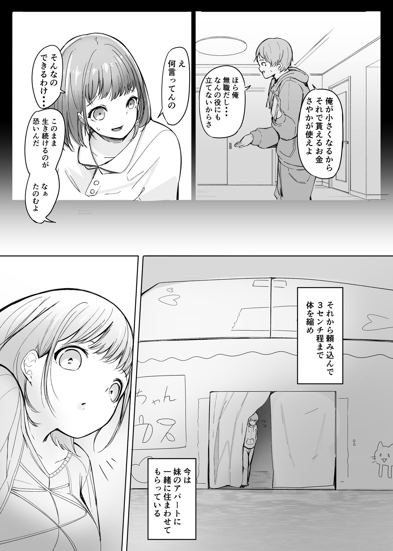 Henbou Jou page 4 full