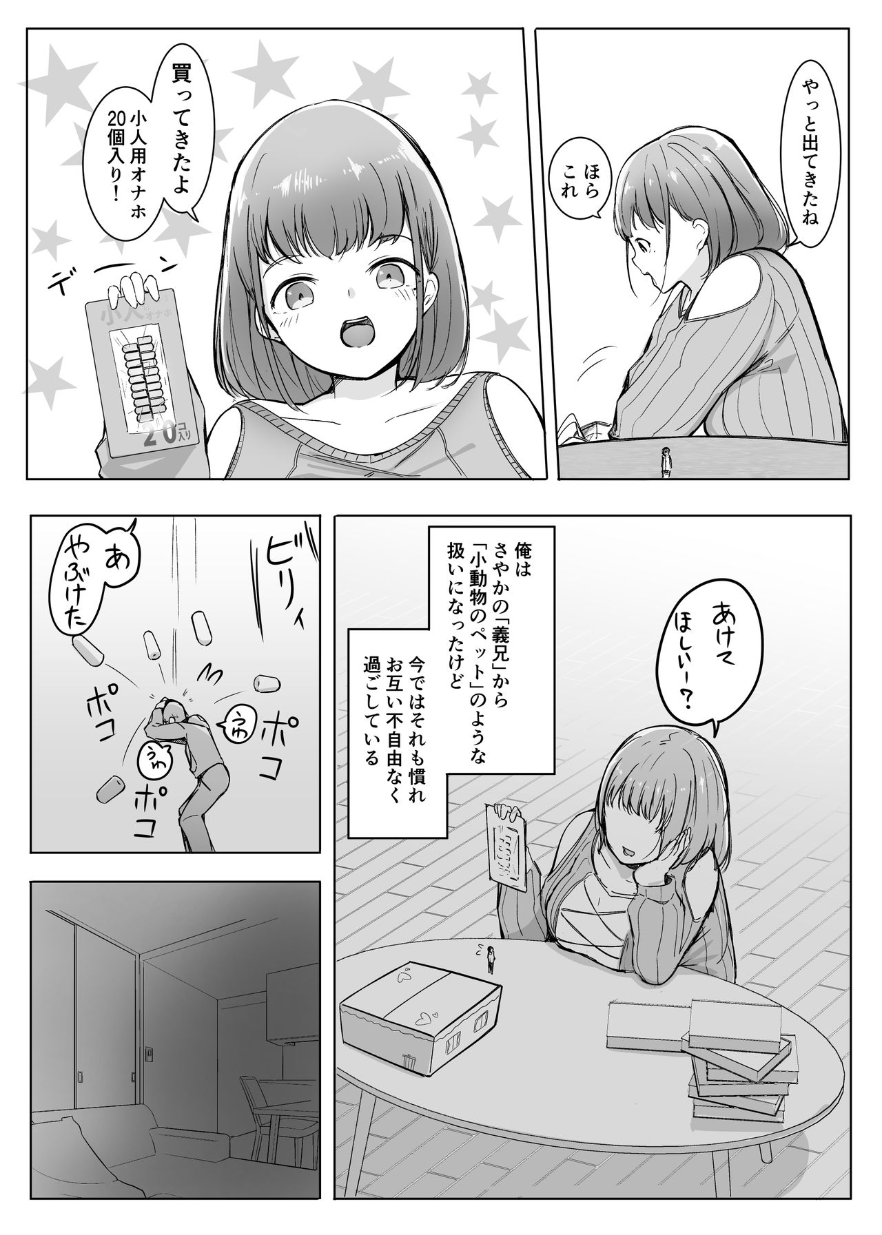 Henbou Jou page 5 full