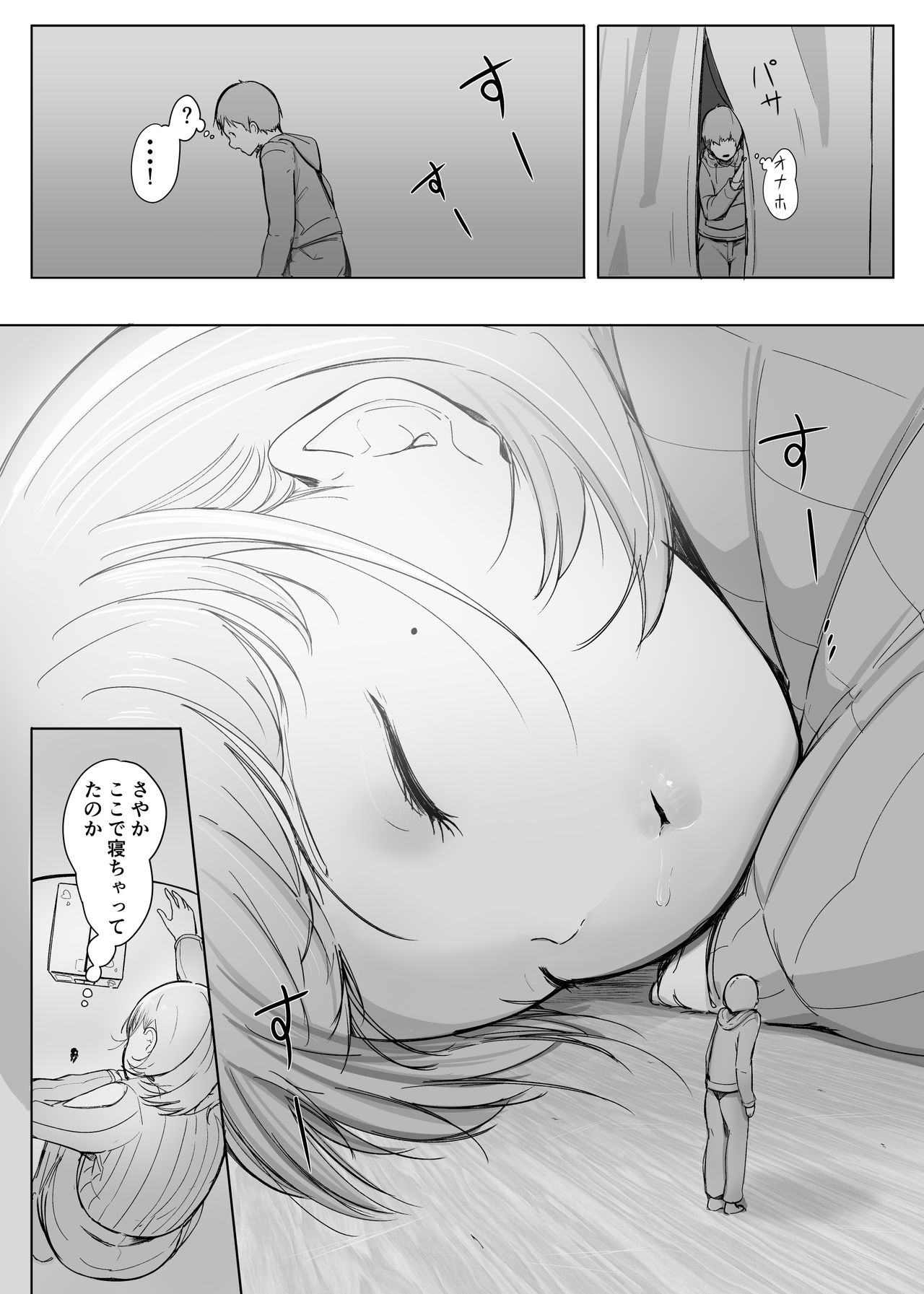 Henbou Jou page 6 full