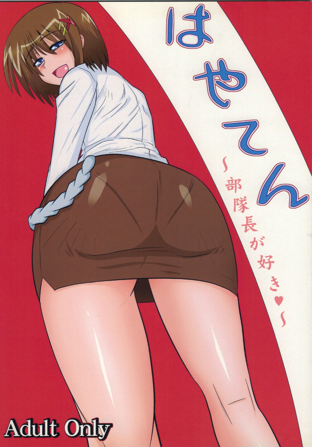 Hayaten ~Butaichou ga suki~ page 1 full