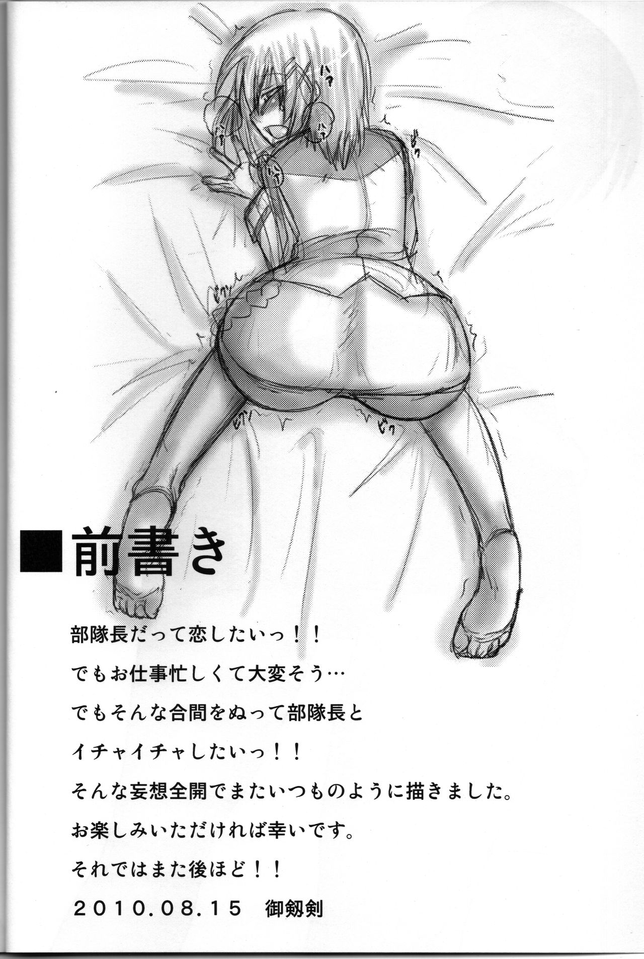 Hayaten ~Butaichou ga suki~ page 3 full