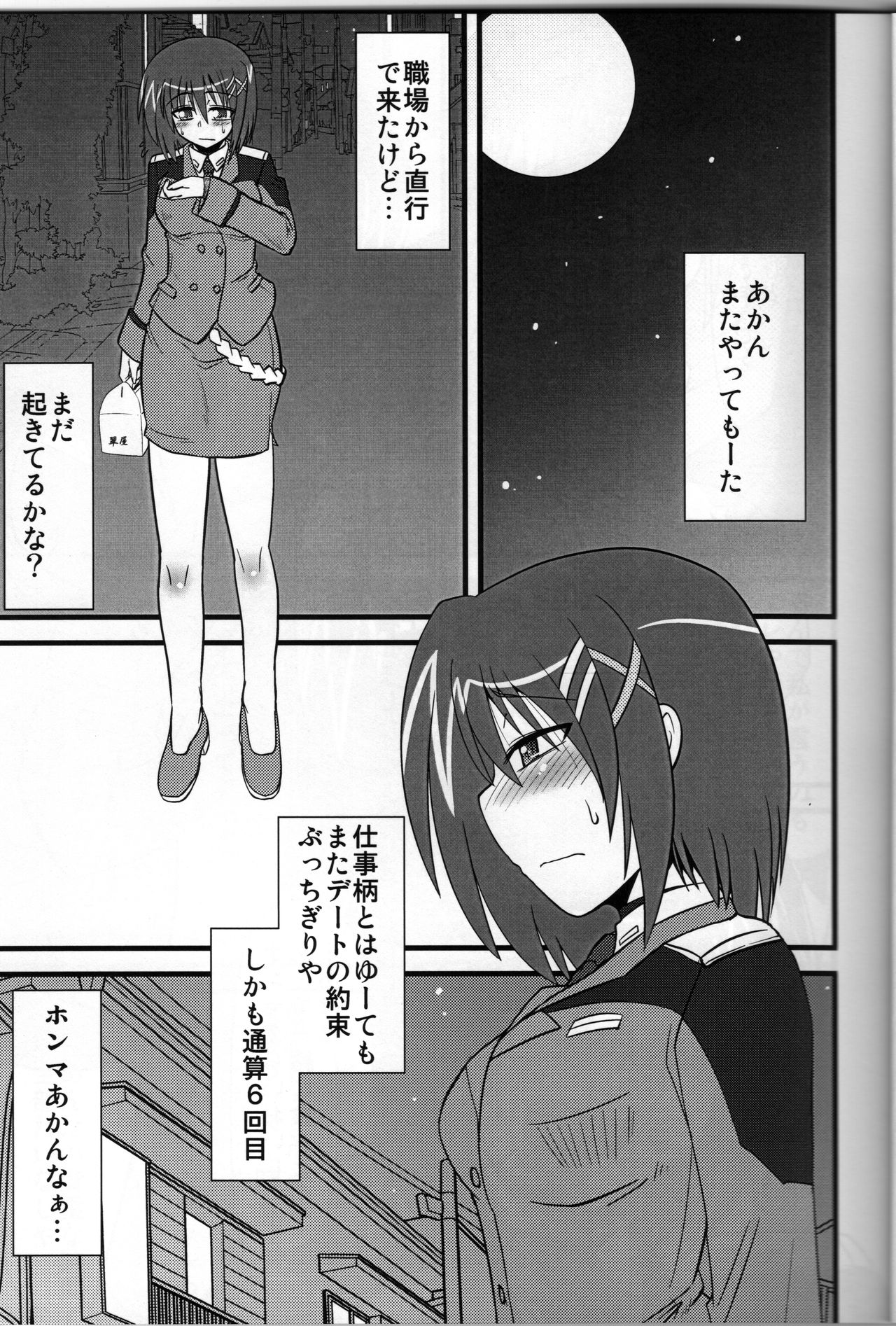 Hayaten ~Butaichou ga suki~ page 4 full