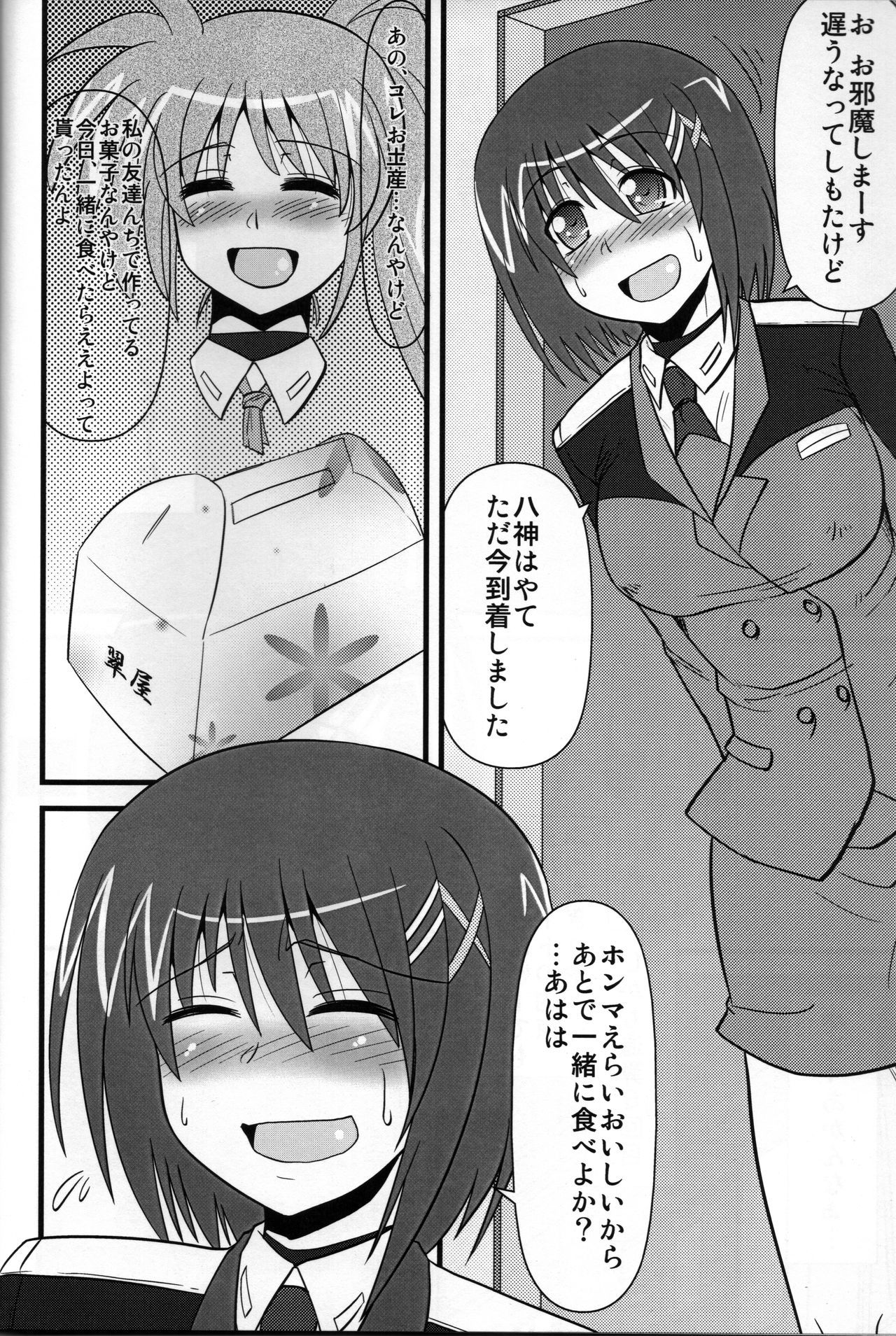 Hayaten ~Butaichou ga suki~ page 5 full