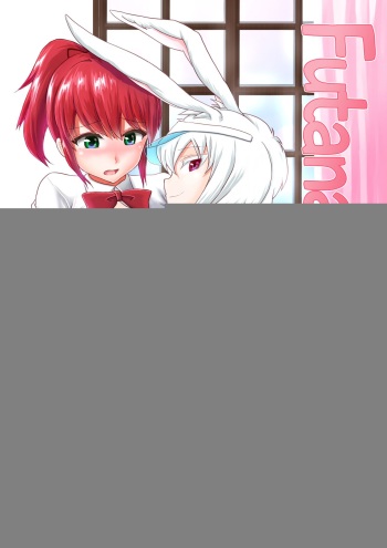 Futanarikko Shintai Kensa | Futanari Check-Up cover