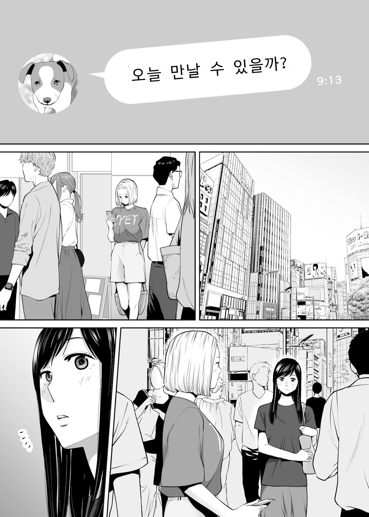 Karami Zakari vol. 3 page 2 full
