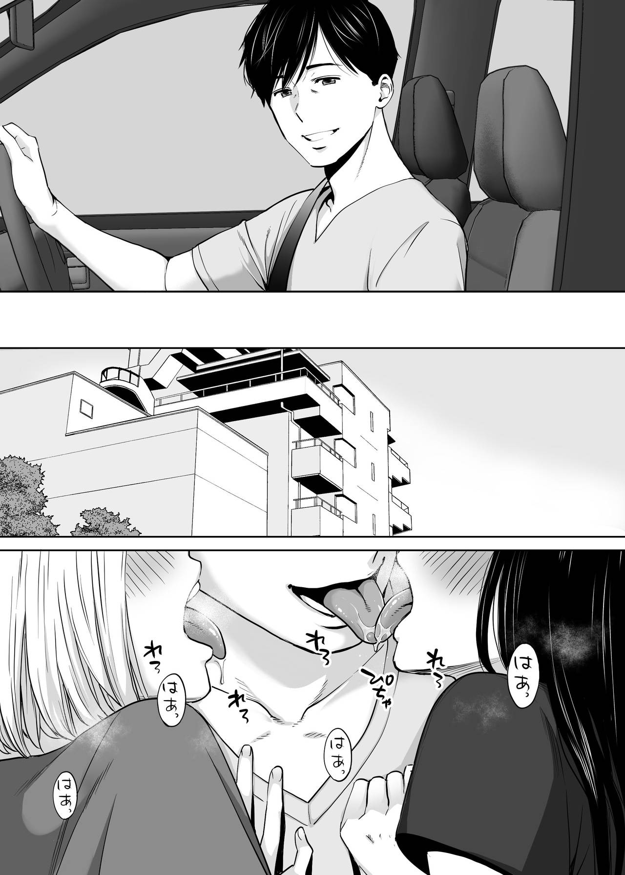 Karami Zakari vol. 3 page 3 full