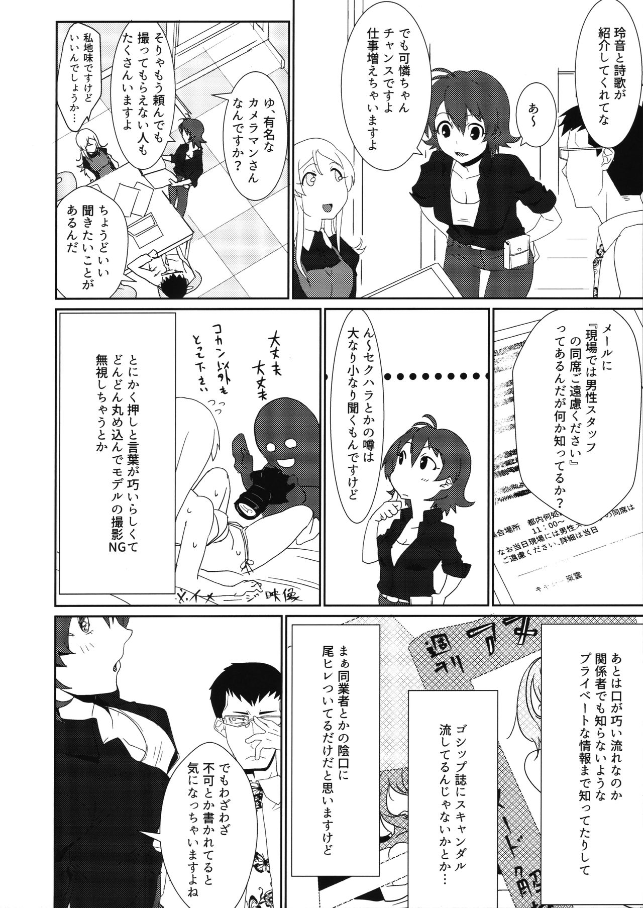 Oshiete Dreadnought page 7 full