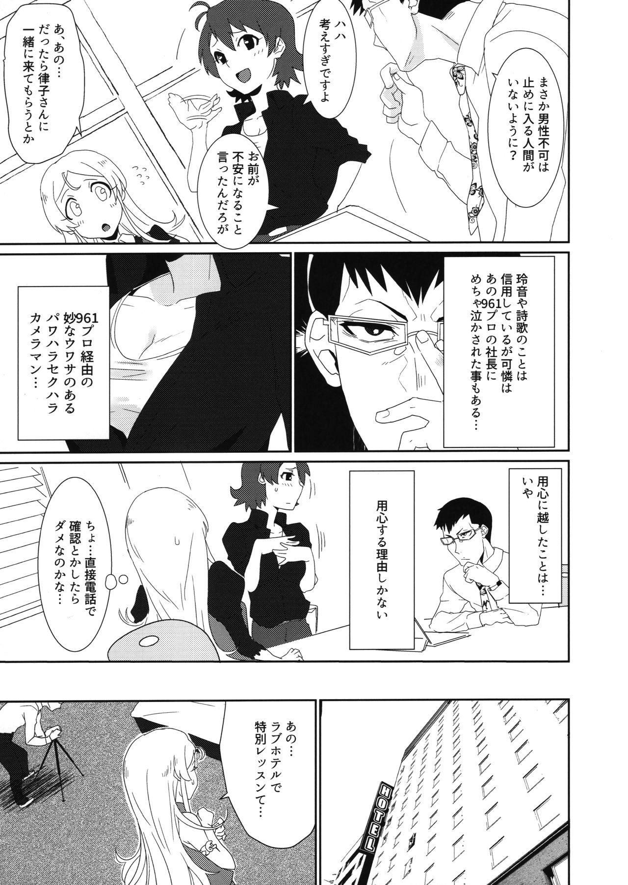 Oshiete Dreadnought page 8 full