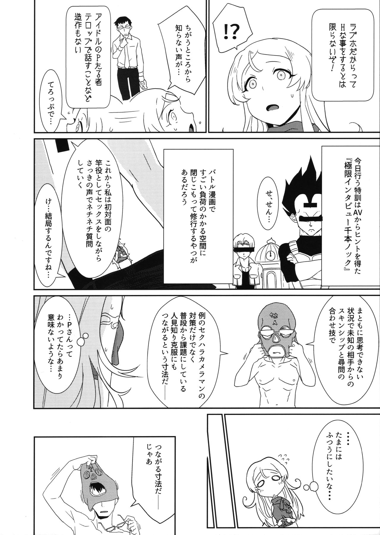 Oshiete Dreadnought page 9 full