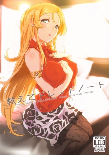 Oshiete Dreadnought cover