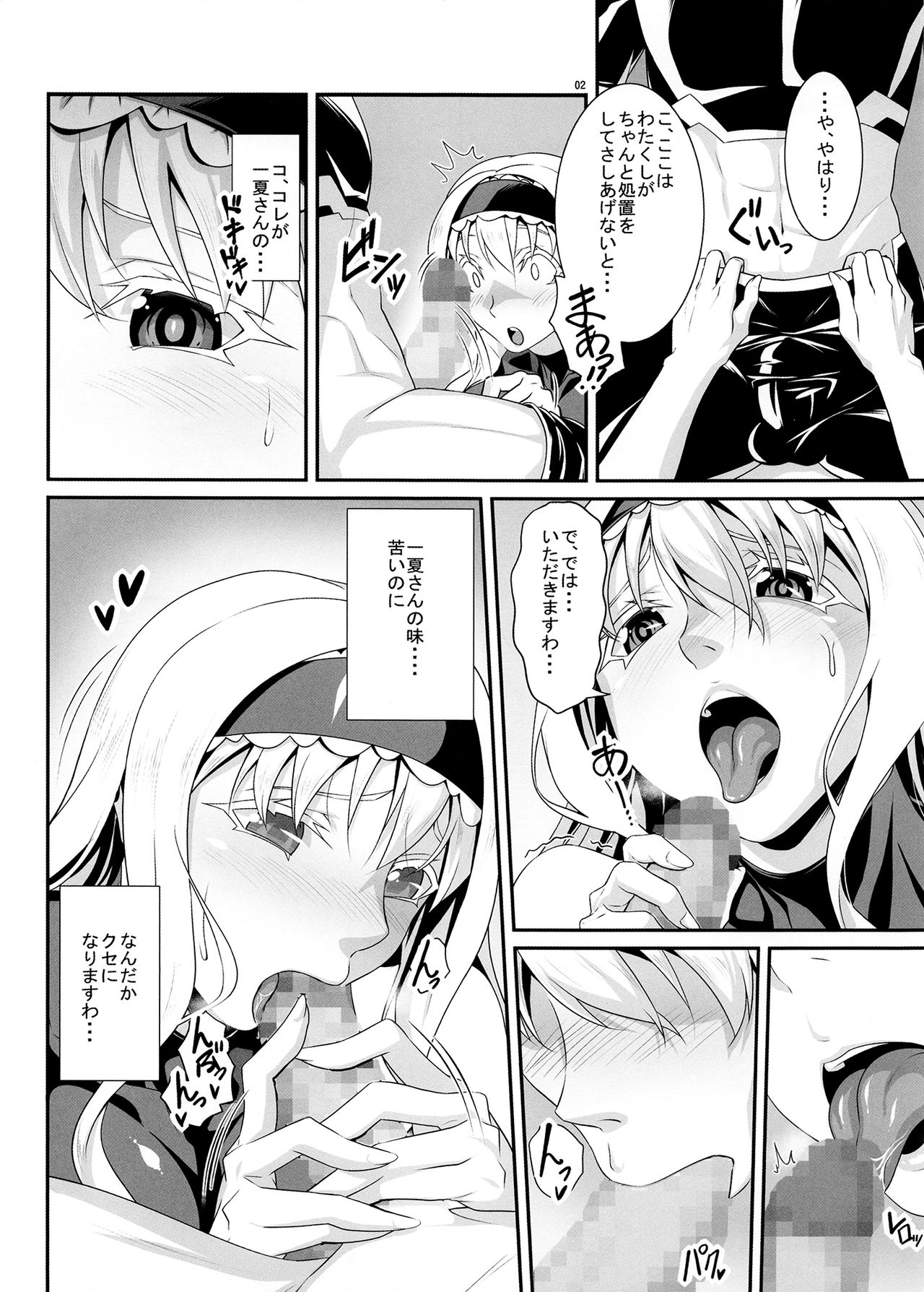 Angel's Stroke 126 Cecilia Attack page 4 full