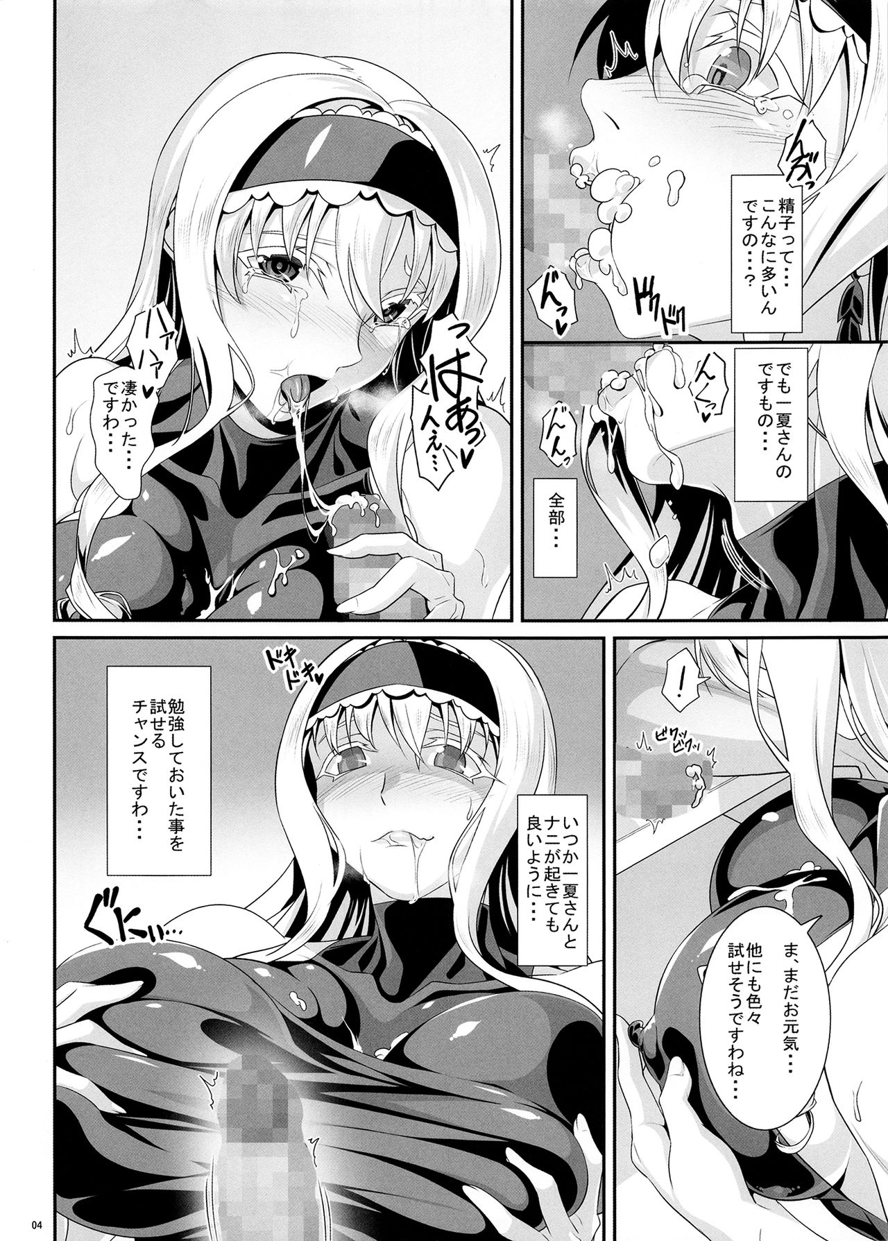 Angel's Stroke 126 Cecilia Attack page 6 full