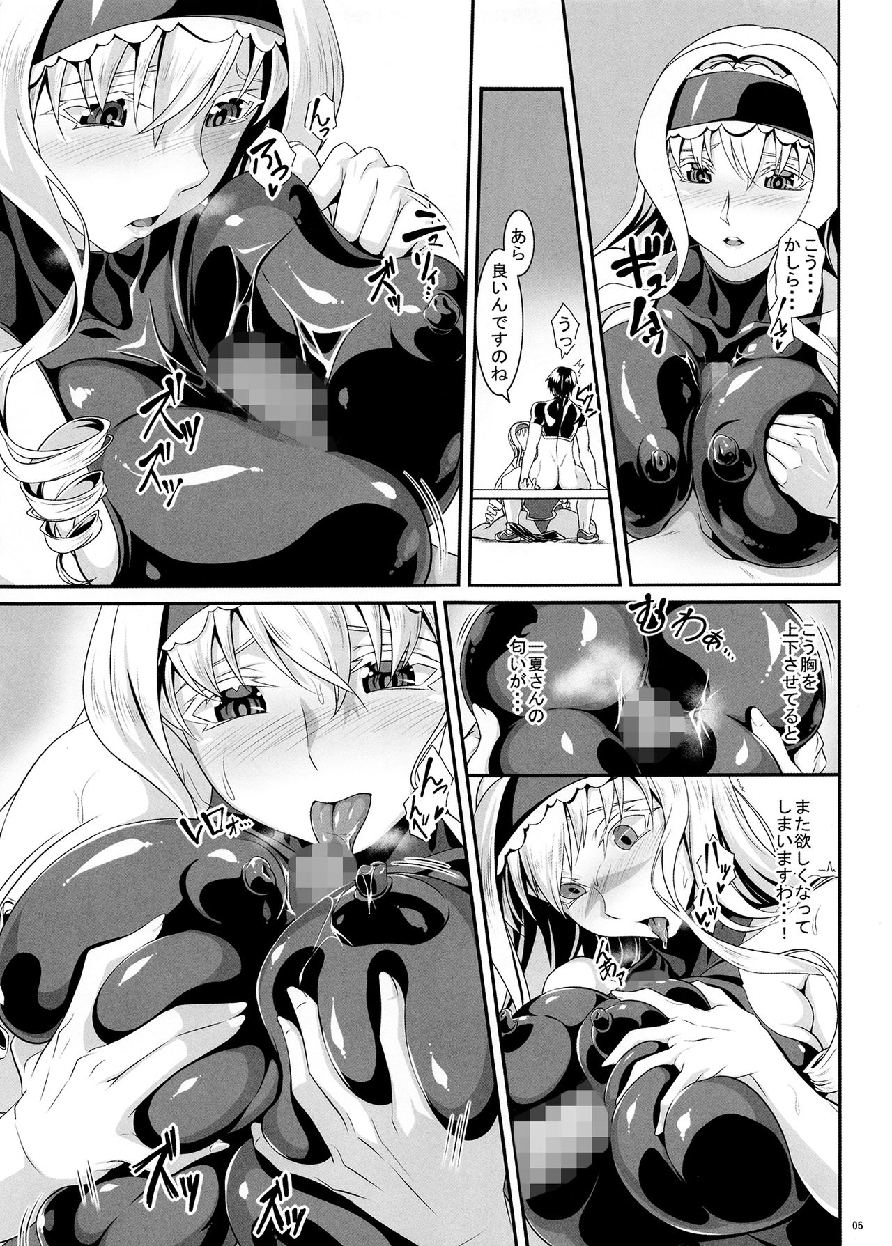 Angel's Stroke 126 Cecilia Attack page 7 full
