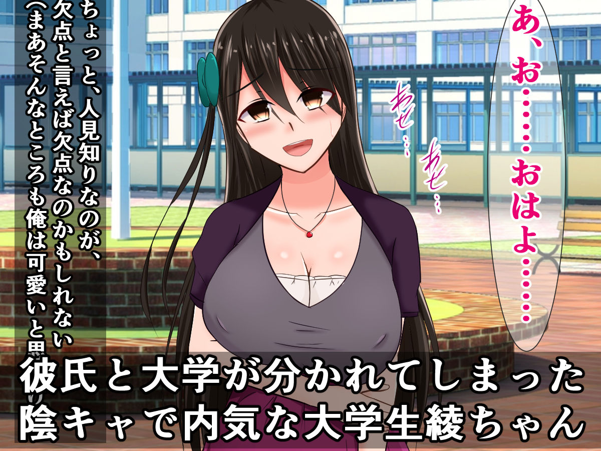 InCha JD no Kanojo ga Charao ni Netorarete Yarichin Senyou Onaho ni Natteru Hazu Nai page 2 full