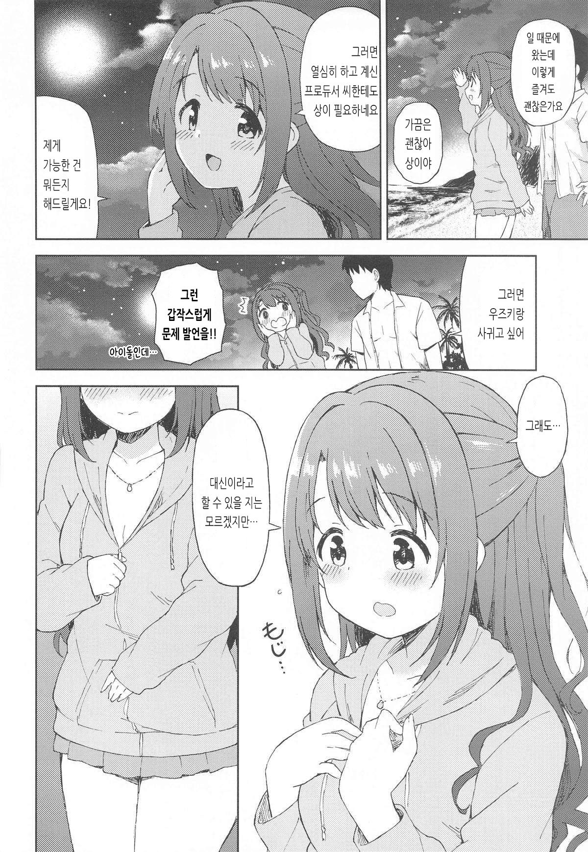 Uzuki to Yoru no Beach Sex | 우즈키와 밤의 해변 섹스 page 4 full