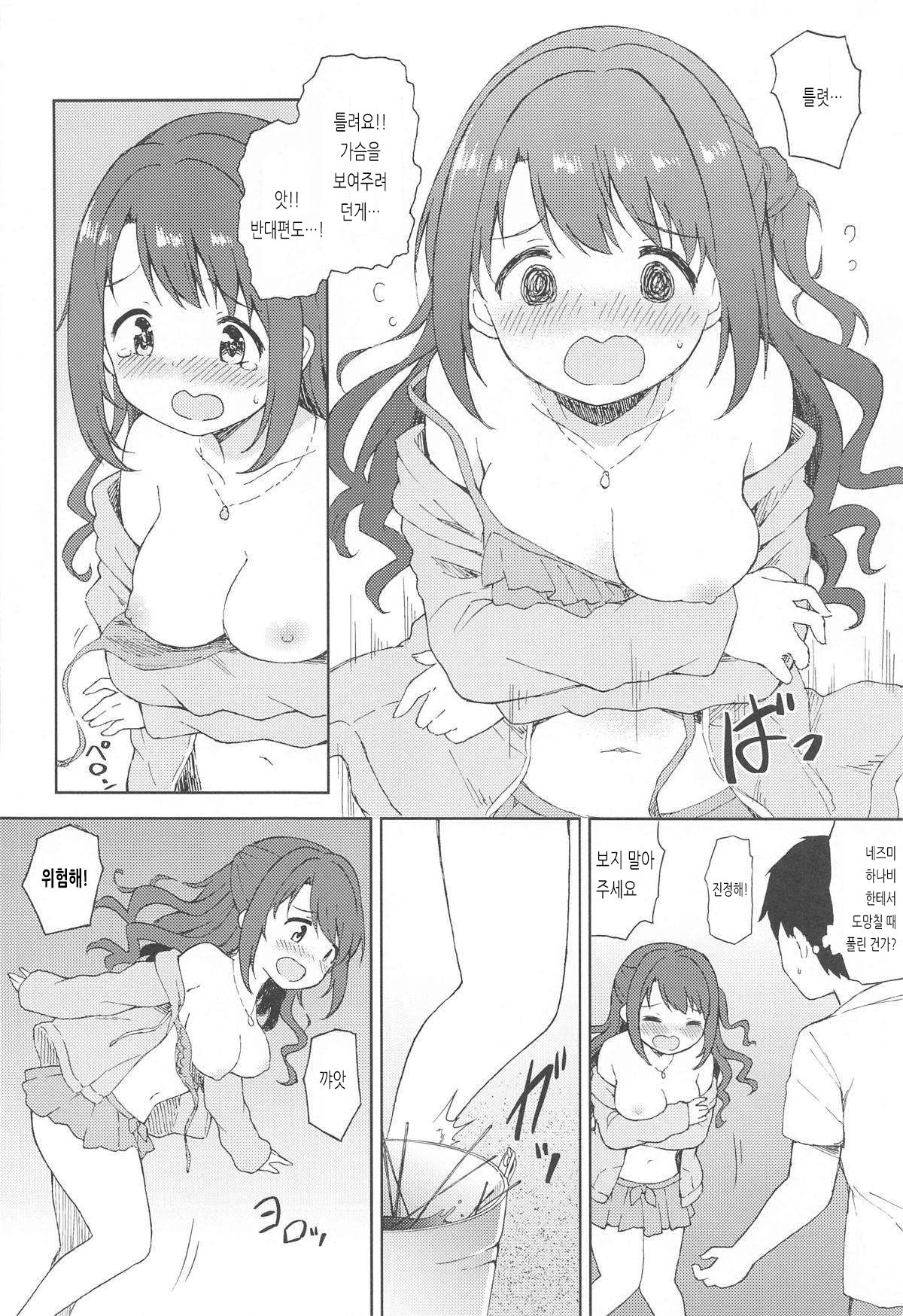 Uzuki to Yoru no Beach Sex | 우즈키와 밤의 해변 섹스 page 6 full