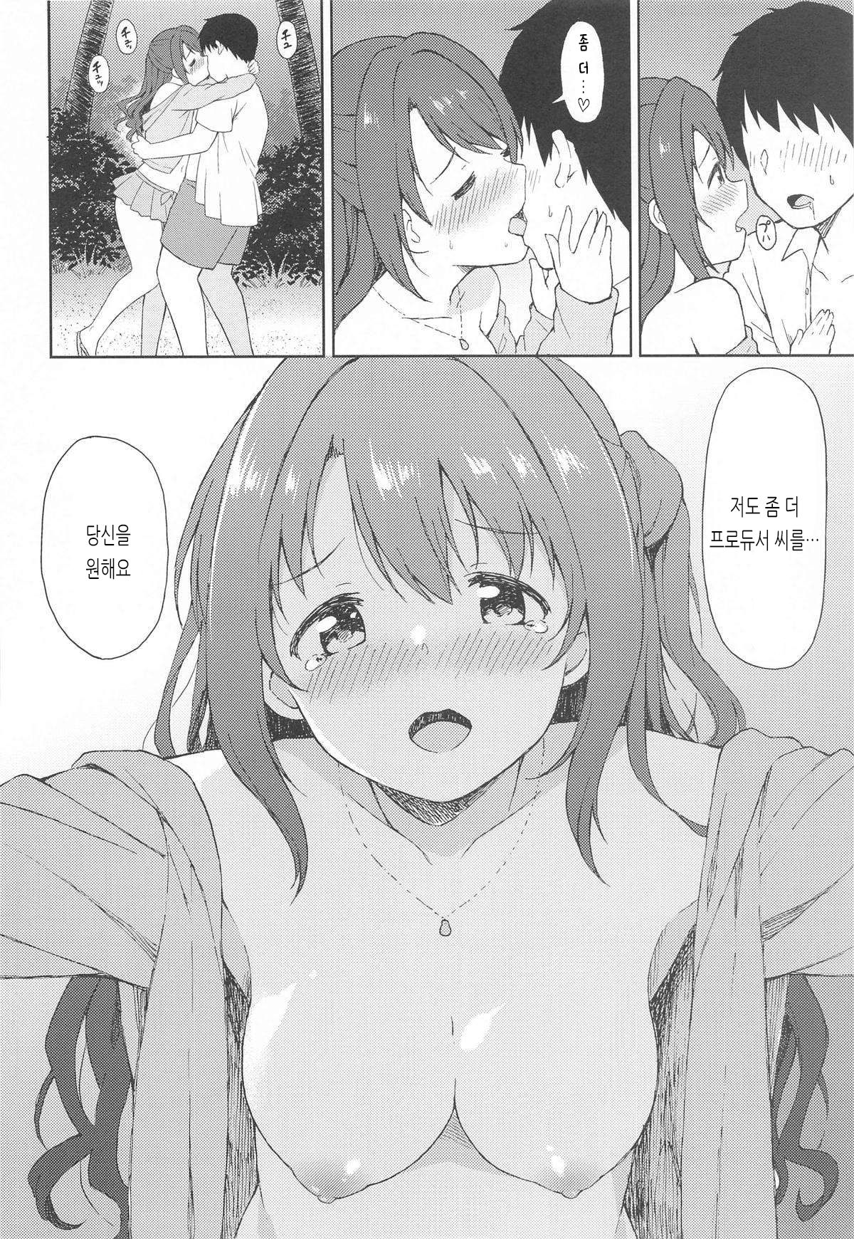 Uzuki to Yoru no Beach Sex | 우즈키와 밤의 해변 섹스 page 8 full