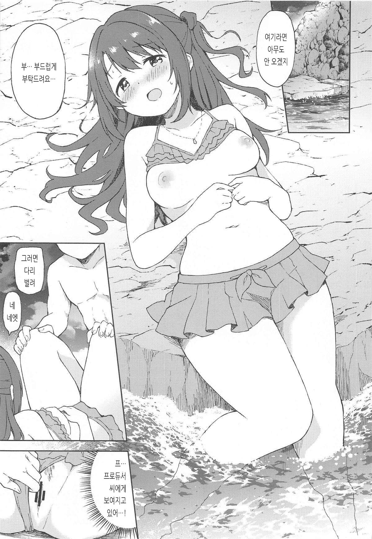 Uzuki to Yoru no Beach Sex | 우즈키와 밤의 해변 섹스 page 9 full